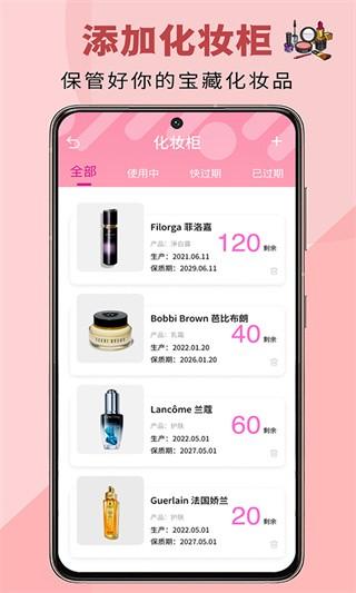 查妆妆 安卓版v2.2.5