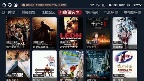 芊芊TV图片1