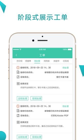 点点维职业版 v4.4.0 v4.4.0