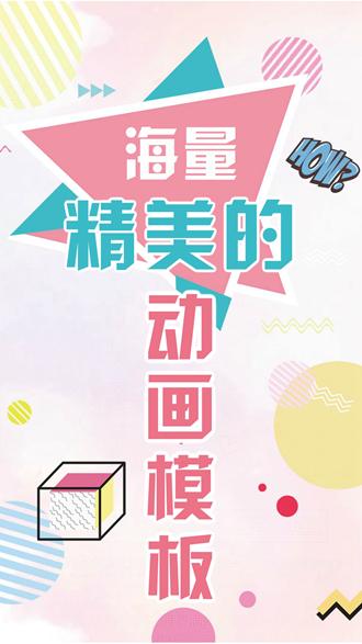 动画工场 安卓版v1.0.56