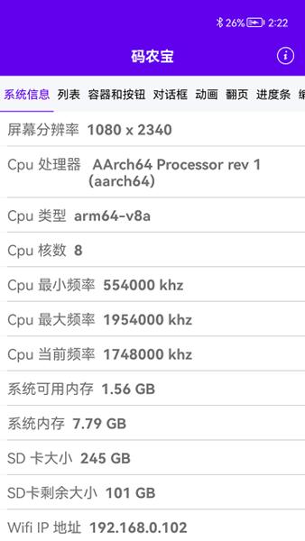 码农宝 安卓版v4.8 安卓版v4.8