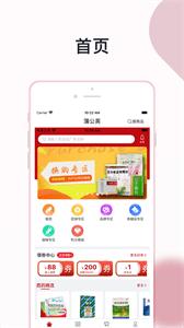 众联蒲公英 安卓版v1.1.6 安卓版v1.1.6