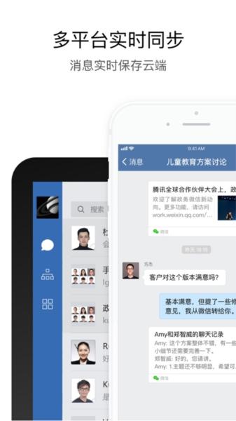 交建通APP图片3