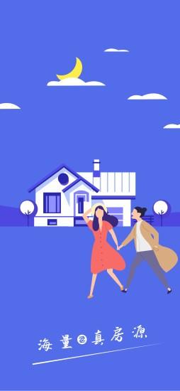 小智找房 最新版v3.8.0