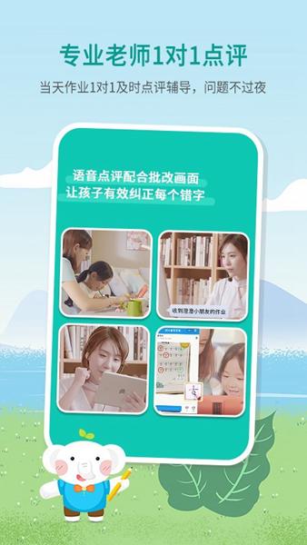 河小象少儿写字课 安卓版v4.0.7 安卓版v4.0.7