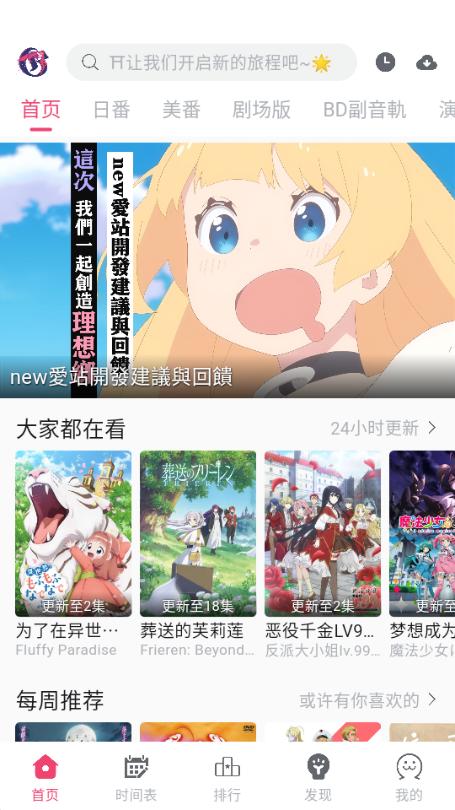 girigiri爱动画app图片1