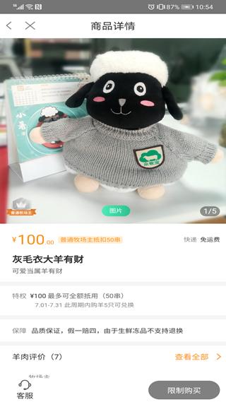 众牧 安卓版v4.5.0