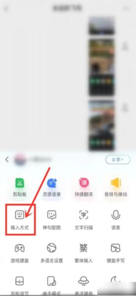 百度输入法图片8