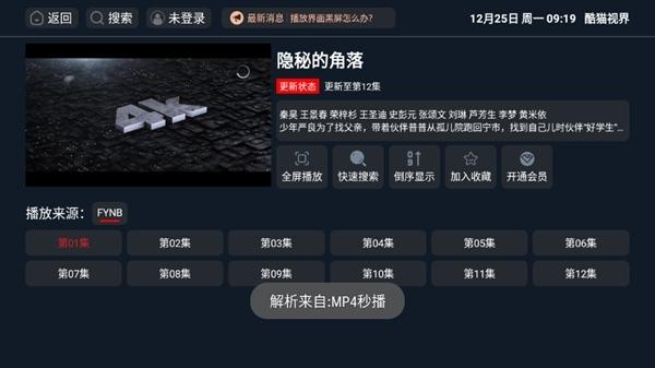 酷猫视界图片8