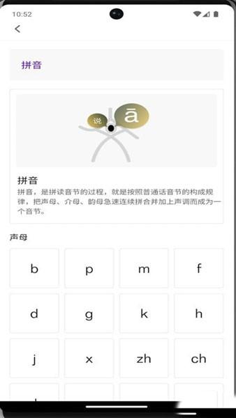 牙牙学语 最新版v1.0.4 最新版v1.0.4