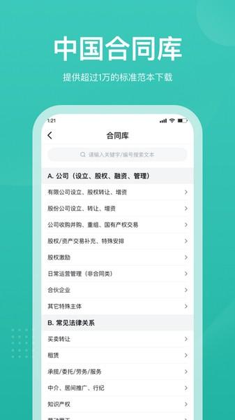 法天使 安卓版v2.29