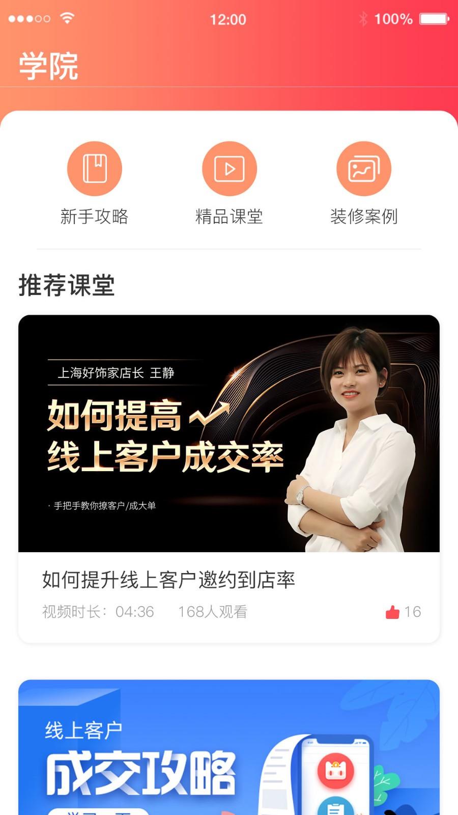 助销宝通用版 安卓版v2.9.72 安卓版v2.9.72