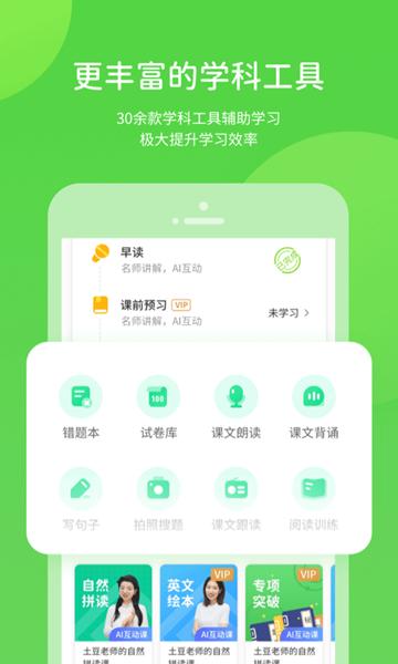鲁教学习 安卓版v5.0.9.4 安卓版v5.0.9.4