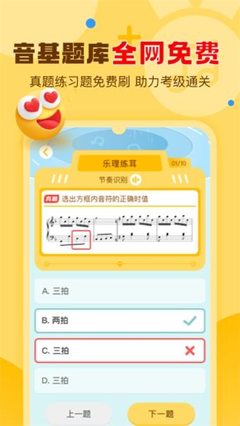 爱弹奏智能陪练 安卓版v5.6.6 安卓版v5.6.6