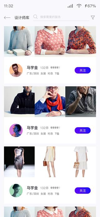 衣图 安卓版v6.1.1 安卓版v6.1.1