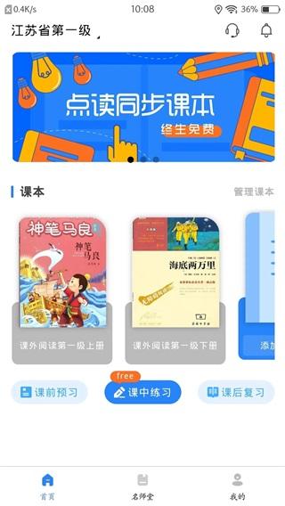 学赋异禀 安卓版v1.7.2 安卓版v1.7.2