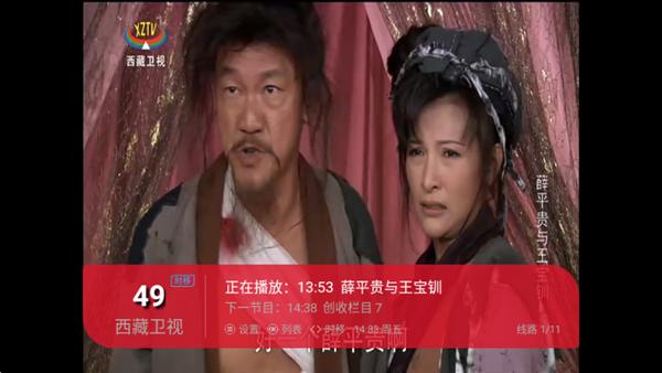 星泽ITV新年版图片4