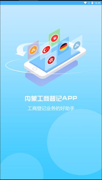 内蒙e登记图片1