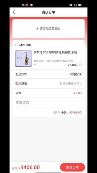 MR HIRO乐器租赁 手机版v1.1.0