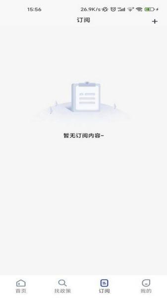 政通企 安卓最新版v1.0.0 安卓最新版v1.0.0