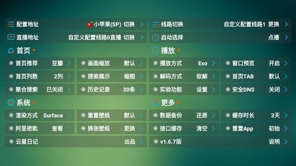 可视TV Max图片2