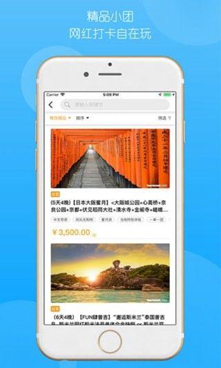 稀饭旅行图片