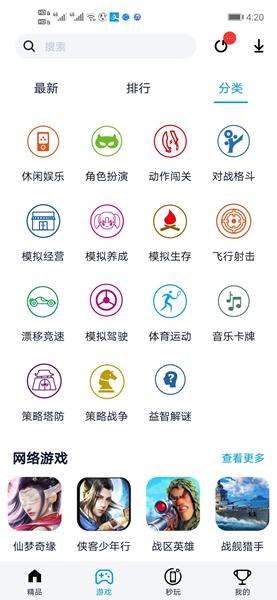 淘气侠游戏盒子 安卓版v1.9.5