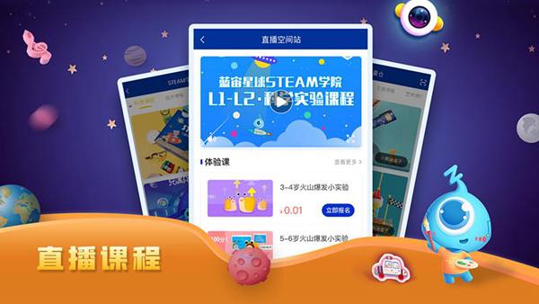 蓝宙星球 安卓版v3.0.0 安卓版v3.0.0