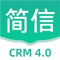 简信CRM 安卓版v4.7.9