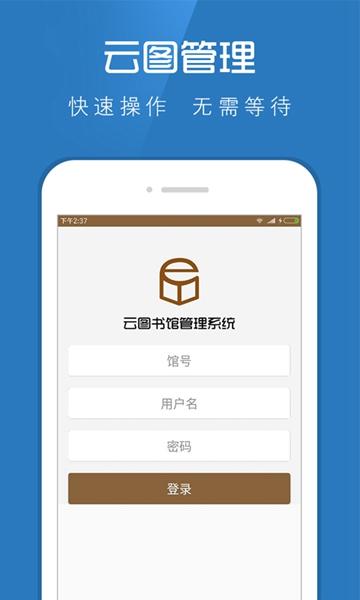 云图管理 安卓版v4.8.4 安卓版v4.8.4