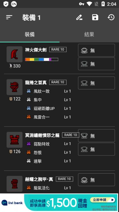 怪物猎人崛起曙光配装器图片1