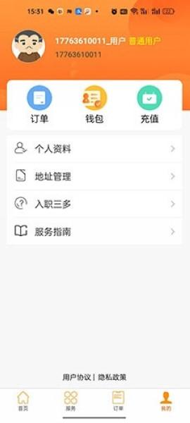 三多服务 最新版v1.1.2