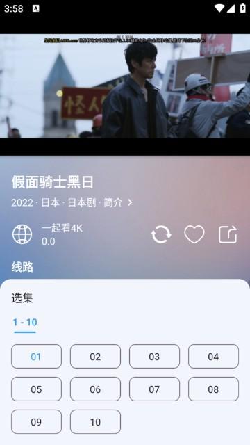 星海影视app图片3