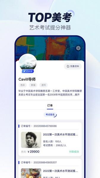 易考绘 安卓版v1.3.0 安卓版v1.3.0