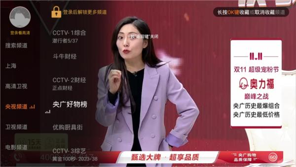 枫蜜直播TV版破解版图片6