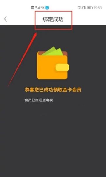 风行电视助手5