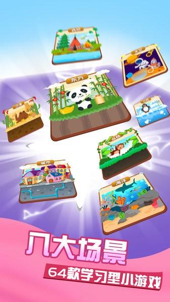 儿童学习教育乐园 安卓版v4.1 安卓版v4.1