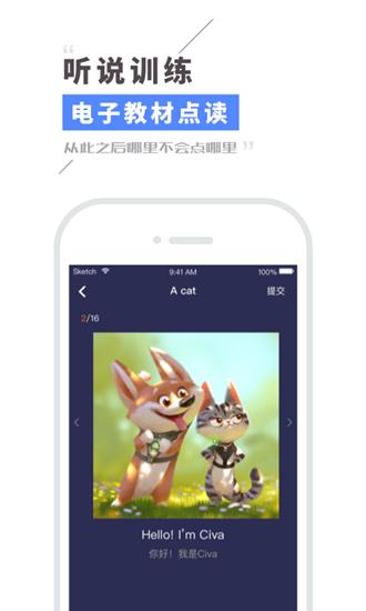 Civa机器人 安卓版v3.5.3.7 安卓版v3.5.3.7