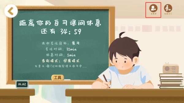 CoStudy游戏图片27