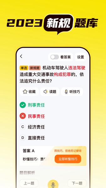 懒人考驾照APP 安卓版v1.3.4 安卓版v1.3.4