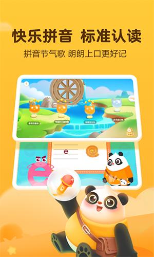 讯飞熊小球 安卓版v4.17.0 安卓版v4.17.0