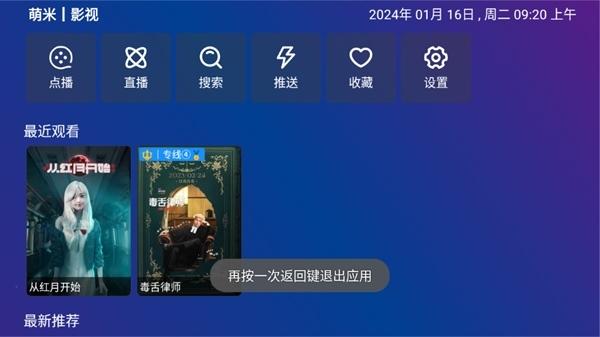 黄金影视tv图片2