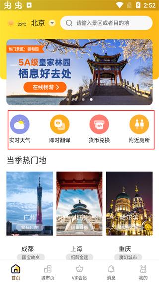 驴迹导游7