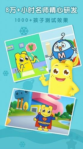 亲宝拼音数学启蒙 安卓版v1.0.2 安卓版v1.0.2
