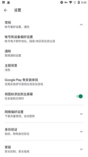 MicroG框架图片5