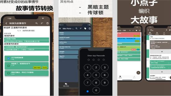 Story Plotter图片1