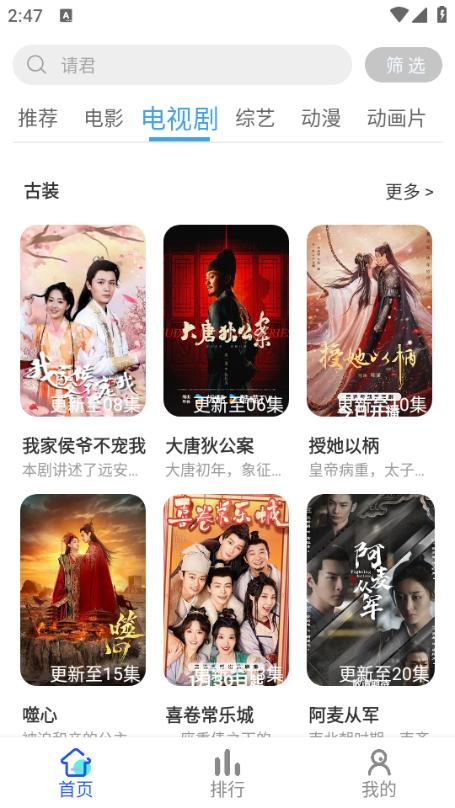 FastOk影视app图片3