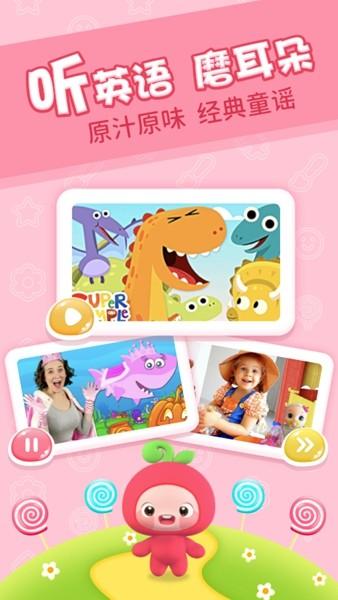 樱桃少儿英语 安卓版v3.23.0.release 安卓版v3.23.0.release