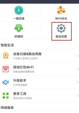 小米WiFi图片4