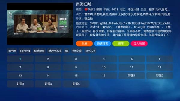 蚂蚁box电视盒子图片2